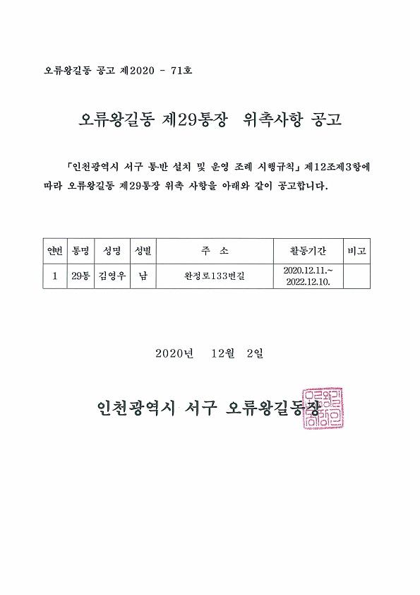 위촉_공고문_1.jpg 이미지
