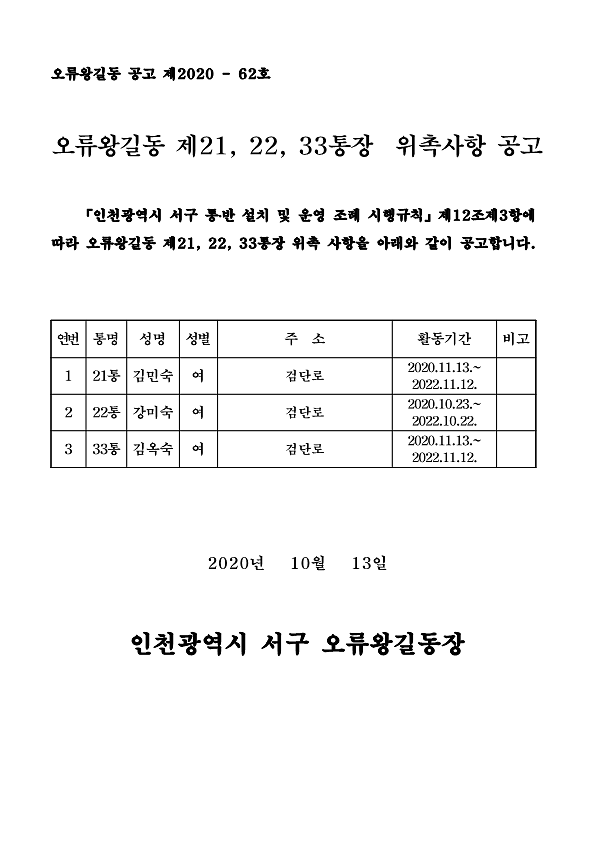 위촉_공고문_1.png 이미지