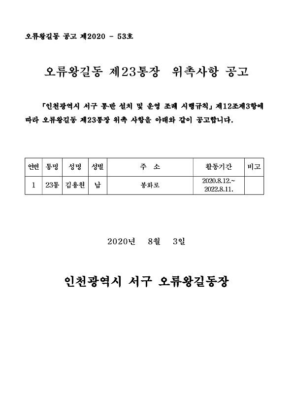 위촉_공고문_1.jpg 이미지