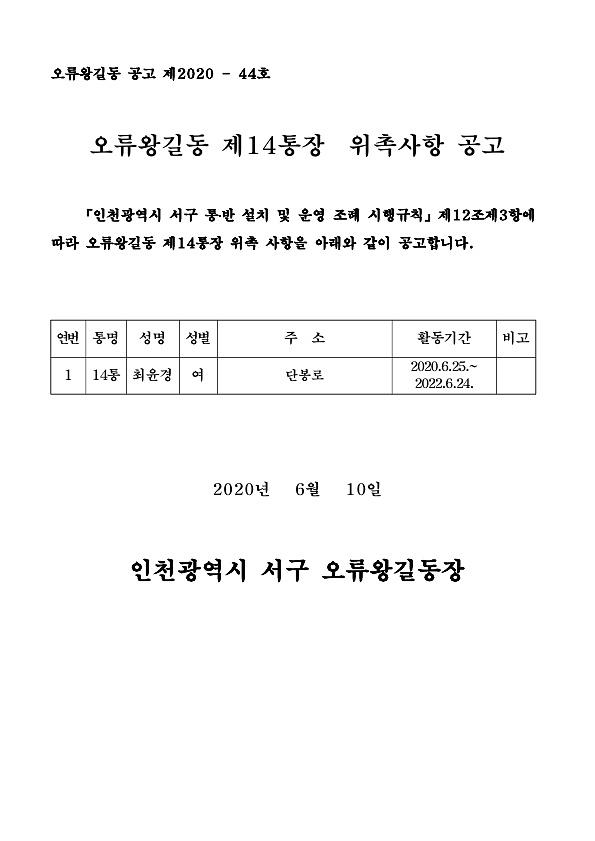 위촉공고문_1.jpg 이미지
