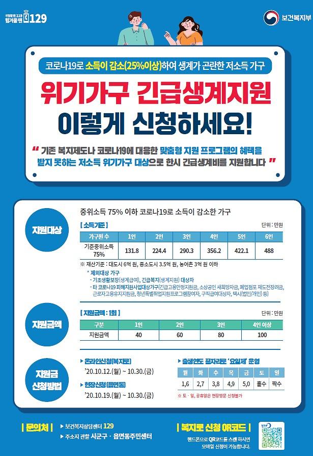 위기가구_포스터(그림판).jpg 이미지