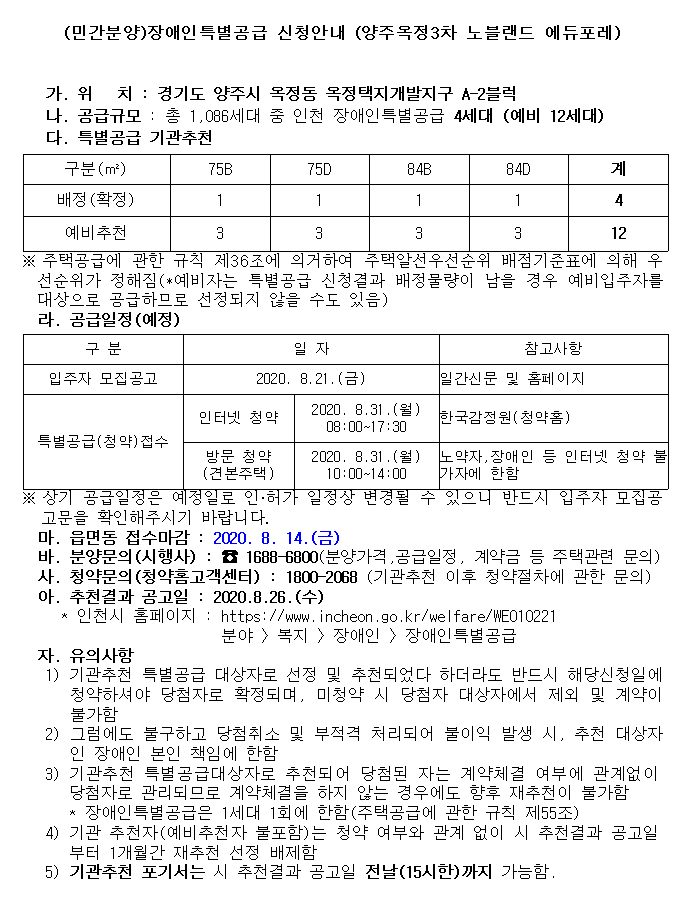 양주옥정3차.png 이미지