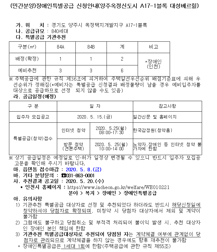 양주옥정신도시_A17-1블록_대성베르힐.png 이미지