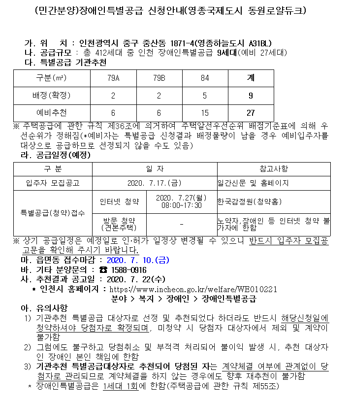 영종국제도시_동원로얄듀크.png 이미지