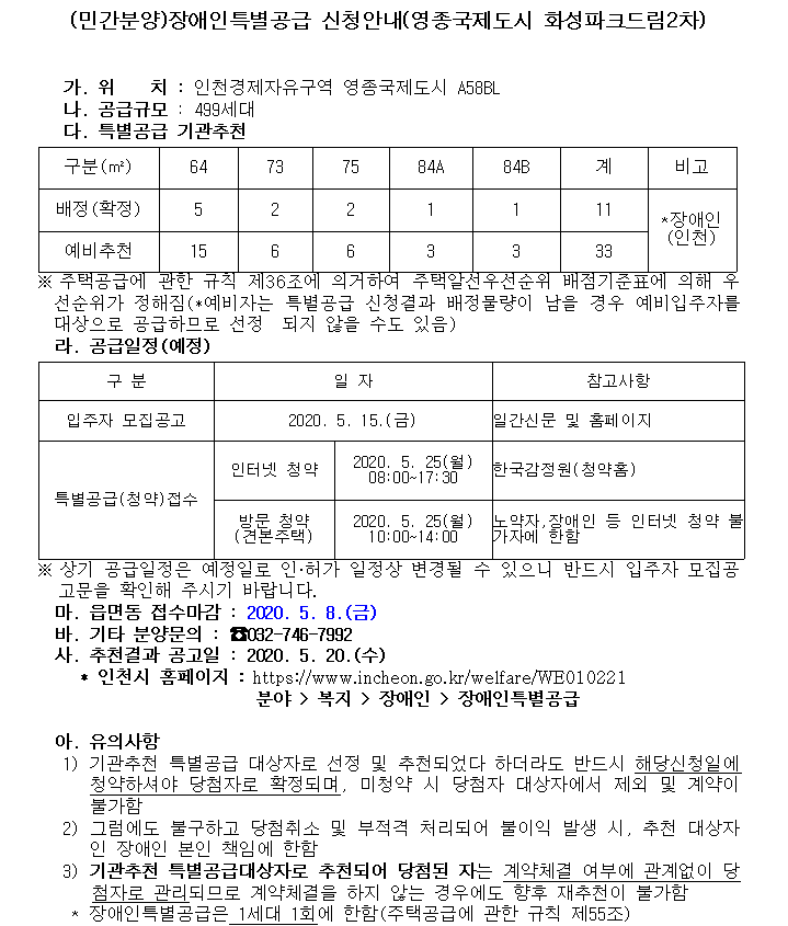 영종국제도시_화성파크드림2차.png 이미지
