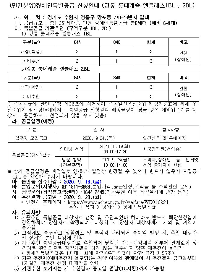 영통_롯데캐슬.png 이미지