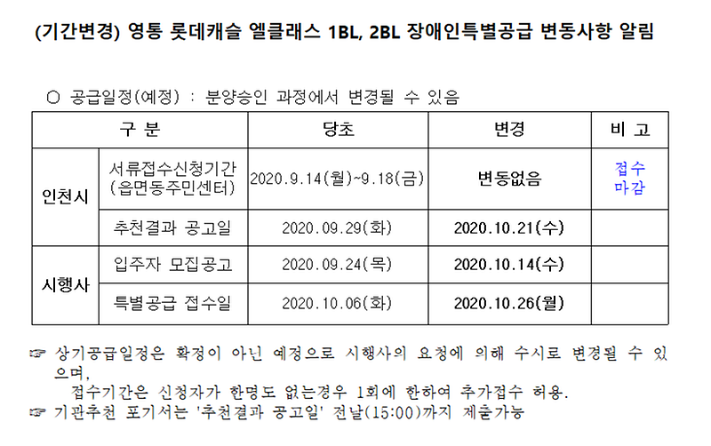 영통_롯데캐슬_엘클래스.png 이미지