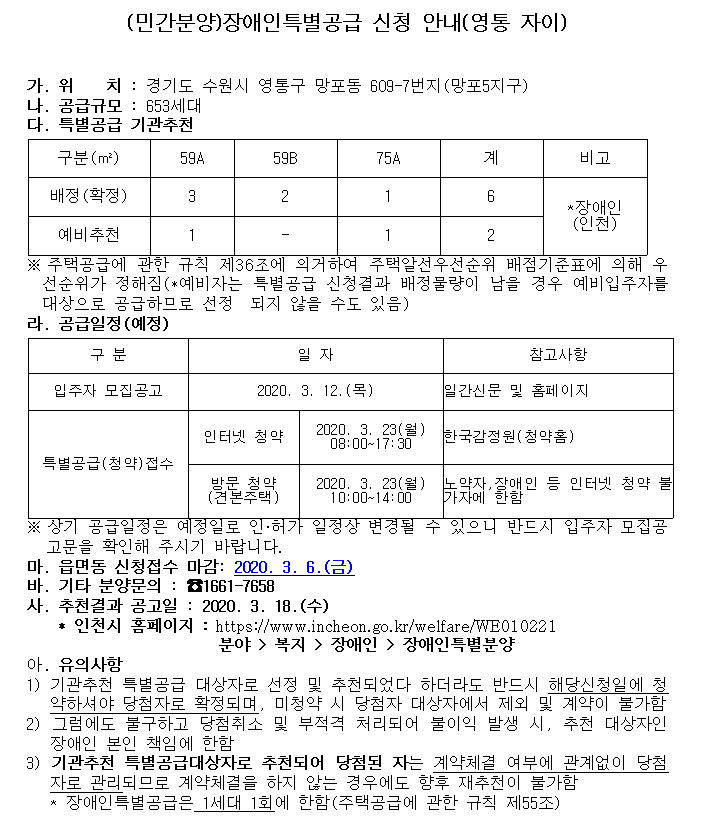 영통자이.png 이미지