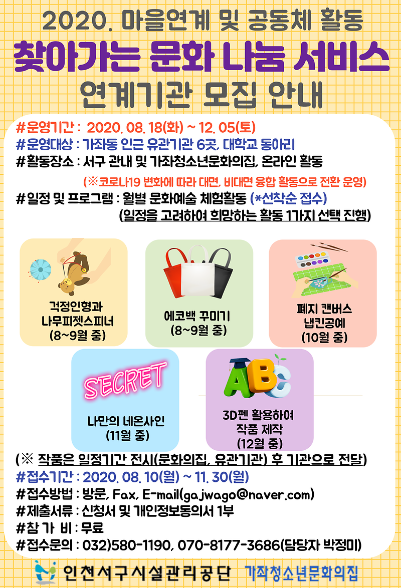 연계기관_모집_안내문.png 이미지