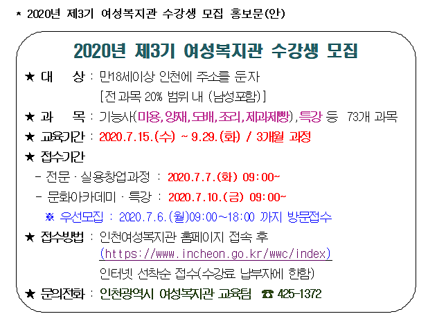 여성복지관_수강생_모집.png 이미지