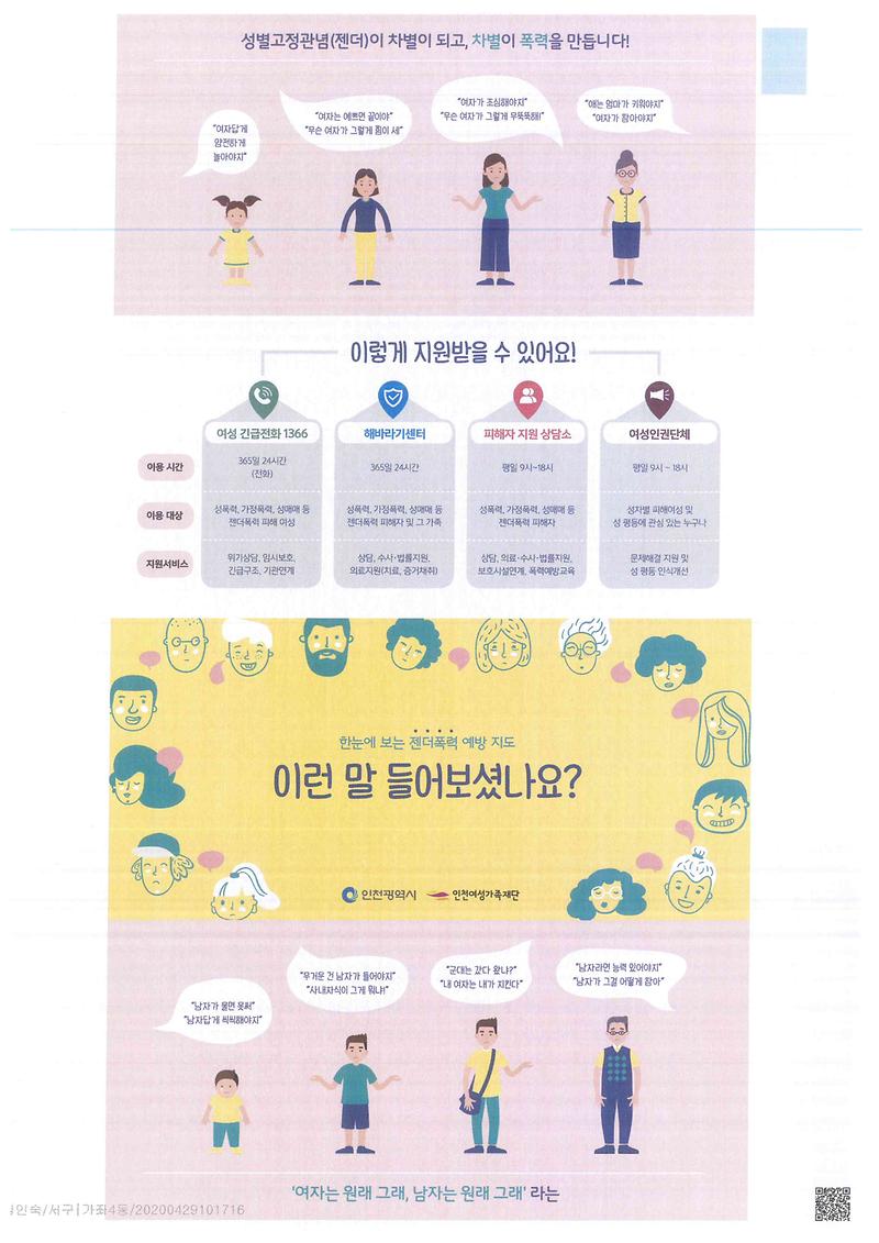 여성폭력예방1.jpg 이미지