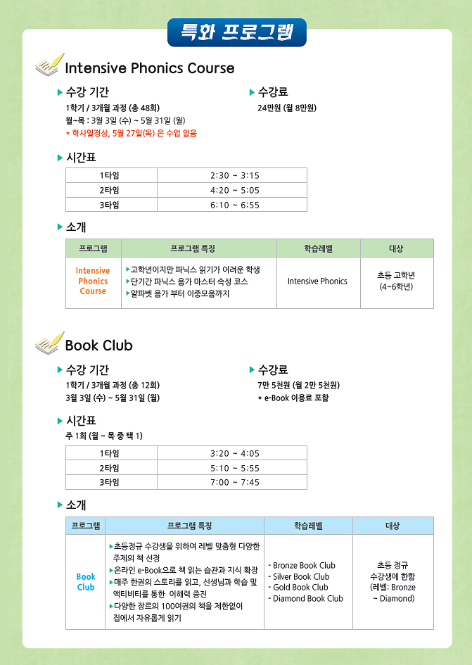 2021년_3월_서구영어마을_안내문(4).png 이미지