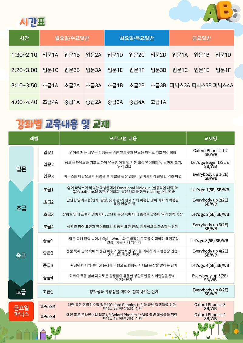 2기화상영어_학생반_002.jpg 이미지