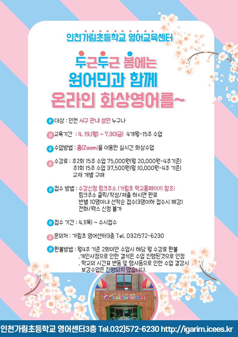 2기화상영어성인반_001.jpg 이미지