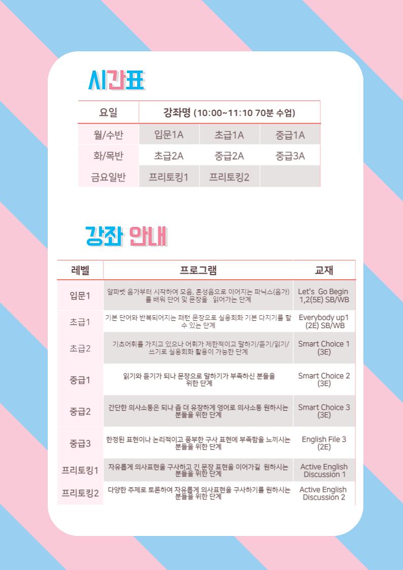 2기화상영어성인반_002.jpg 이미지