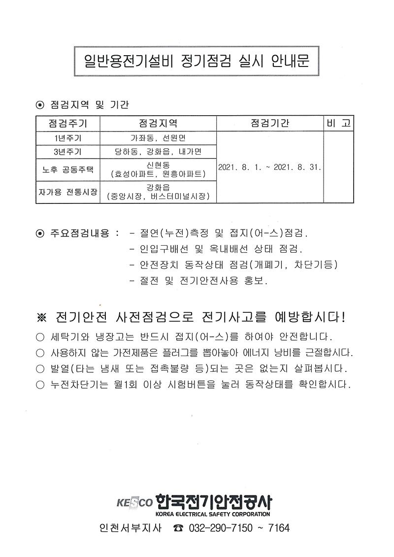 안내문.jpg 이미지