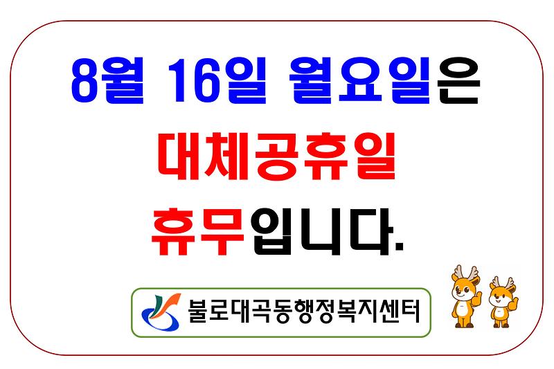 안내문.jpg 이미지