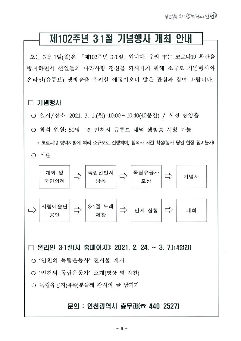 안내문.jpg 이미지