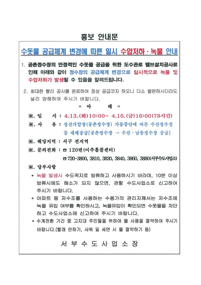 안내문.jpg 이미지