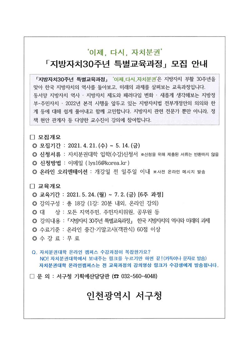 안내문.jpg 이미지