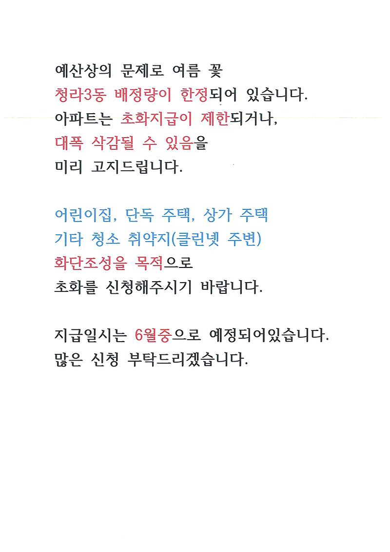 안내문.jpg 이미지