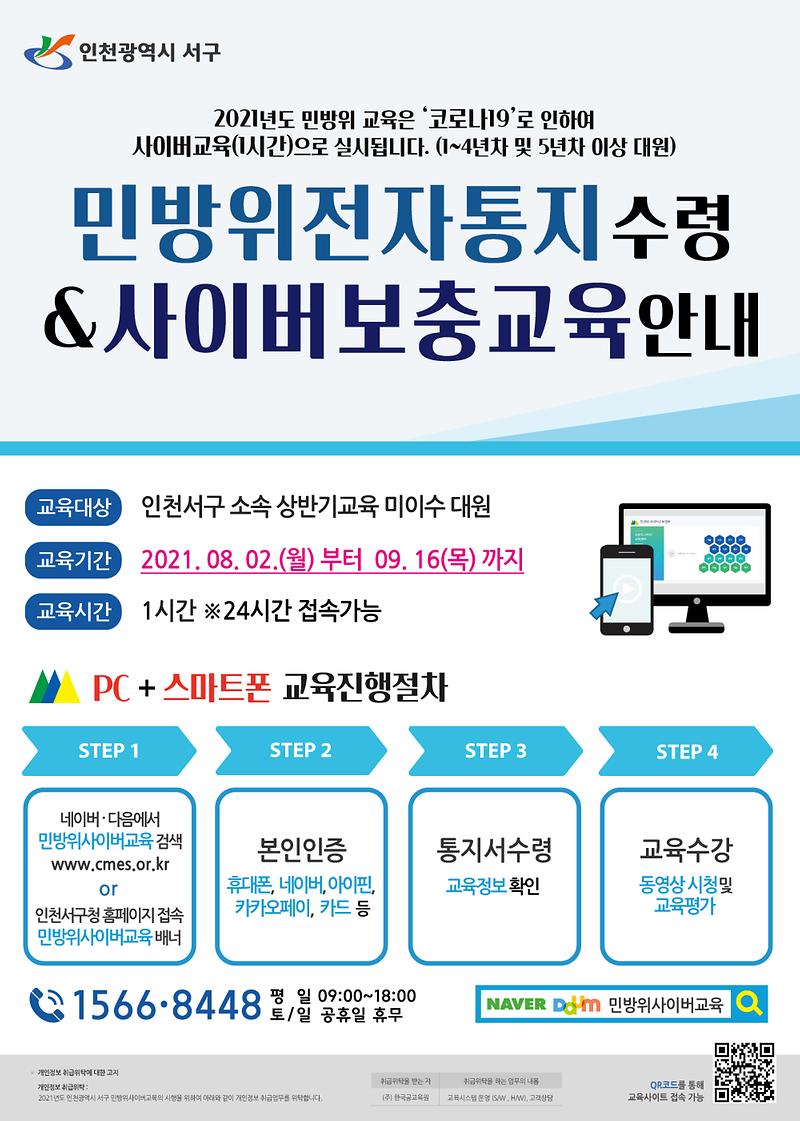 보충1차교육_안내_전단지.jpg 이미지