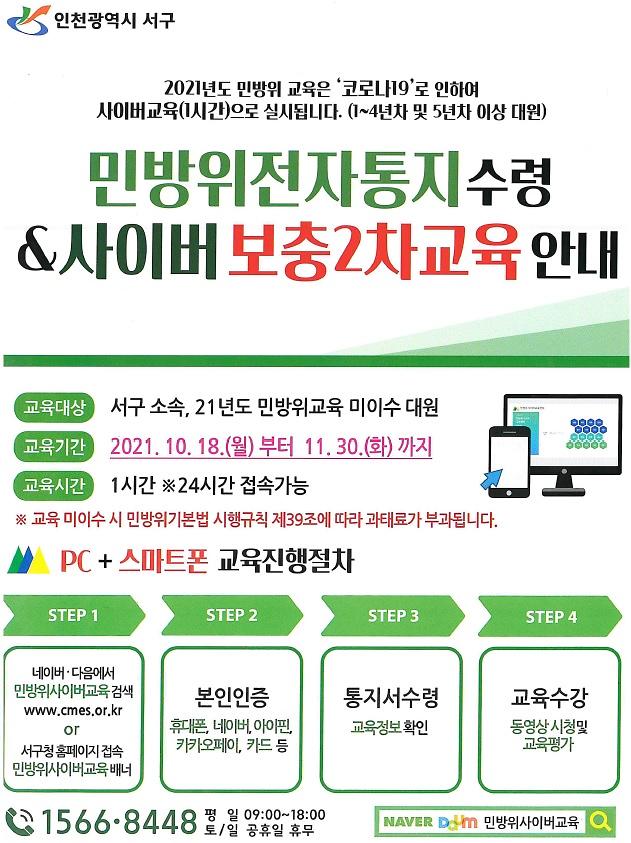보충2차_안내문.jpg 이미지