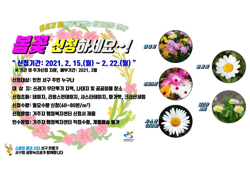 봄꽃(검단).jpg 이미지