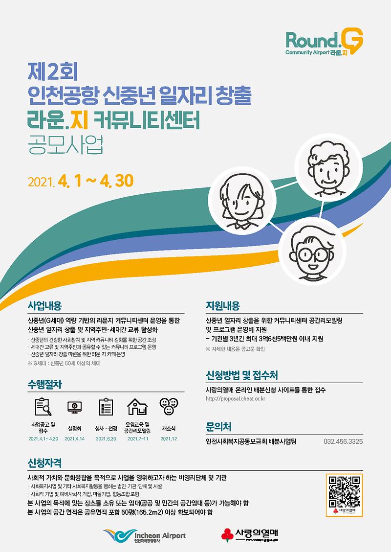 붙임2_웹포스터.jpg 이미지