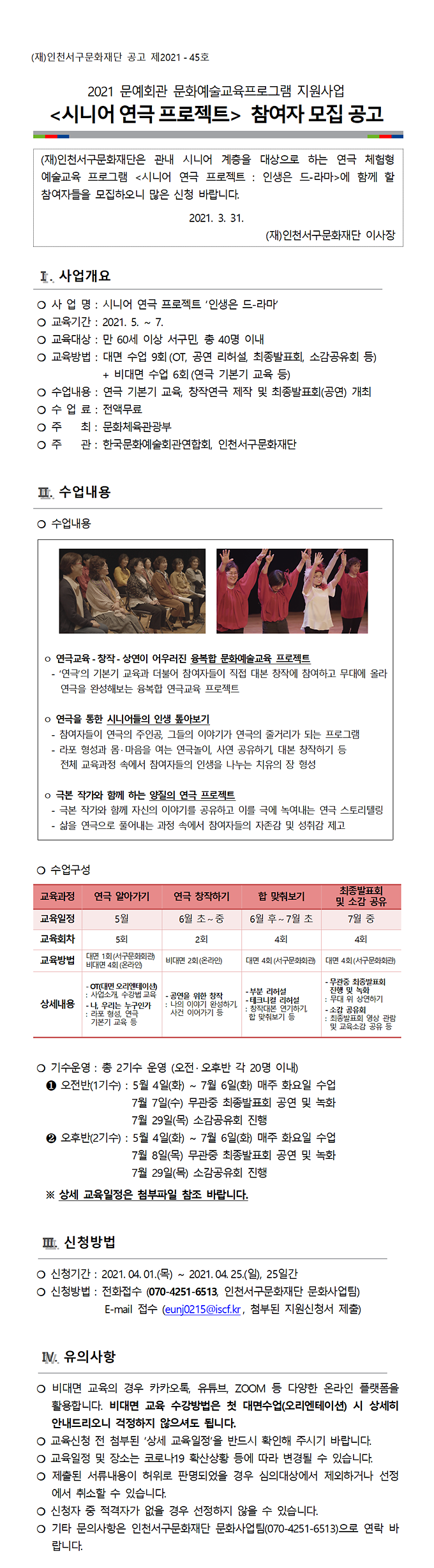 붙임_2._참여자_모집_공고문.png 이미지