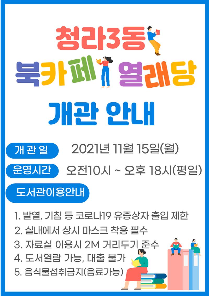 북카페개관.jpg 이미지