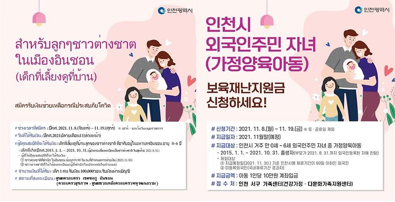 카드뉴스(태국어,한국어).jpg 이미지