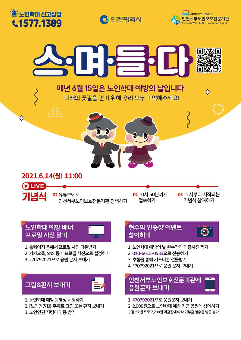 첨부2._홍보지(1).jpg 이미지