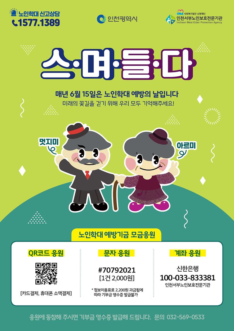 첨부2._홍보지(2).jpg 이미지