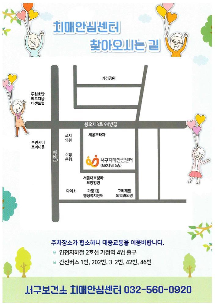 치매검진_안내문_2.jpg 이미지