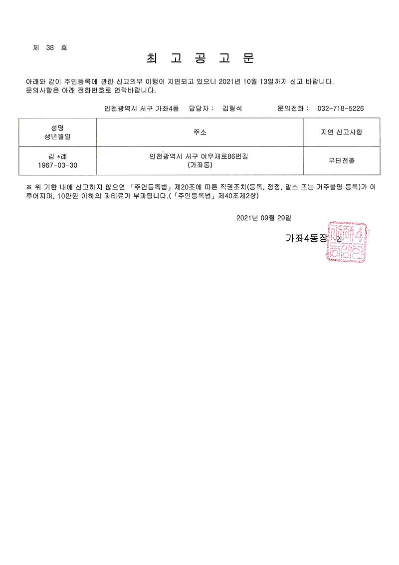 최고공고문.jpg 이미지