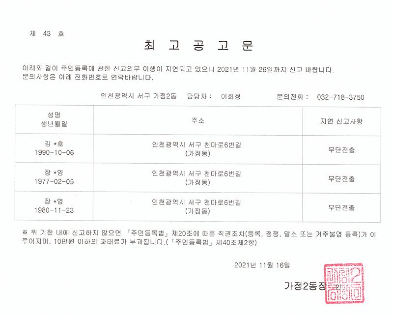 최고공고문.jpg 이미지
