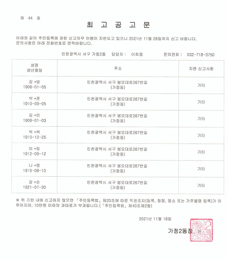 최고공고문.jpg 이미지