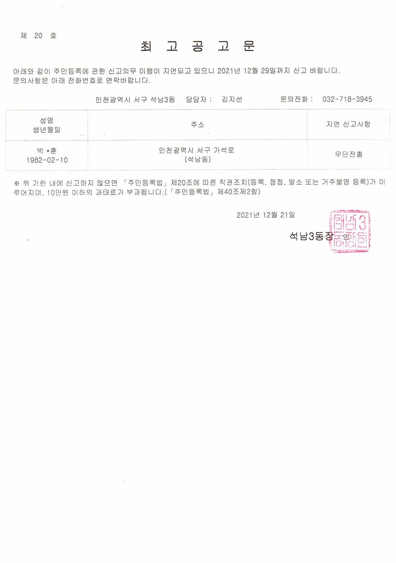 최고공고문(1221).jpg 이미지
