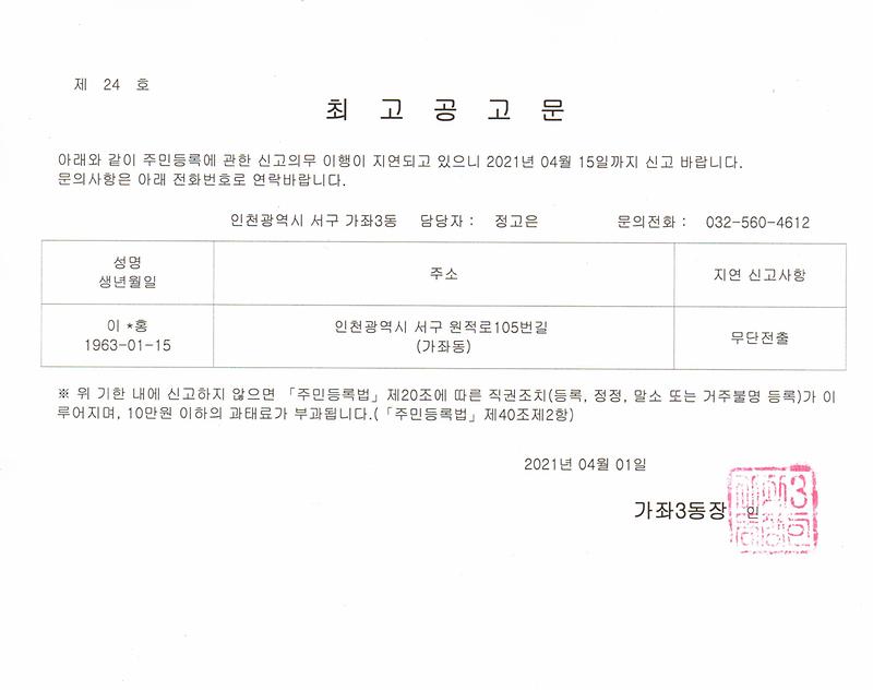 최고공고문.jpg 이미지