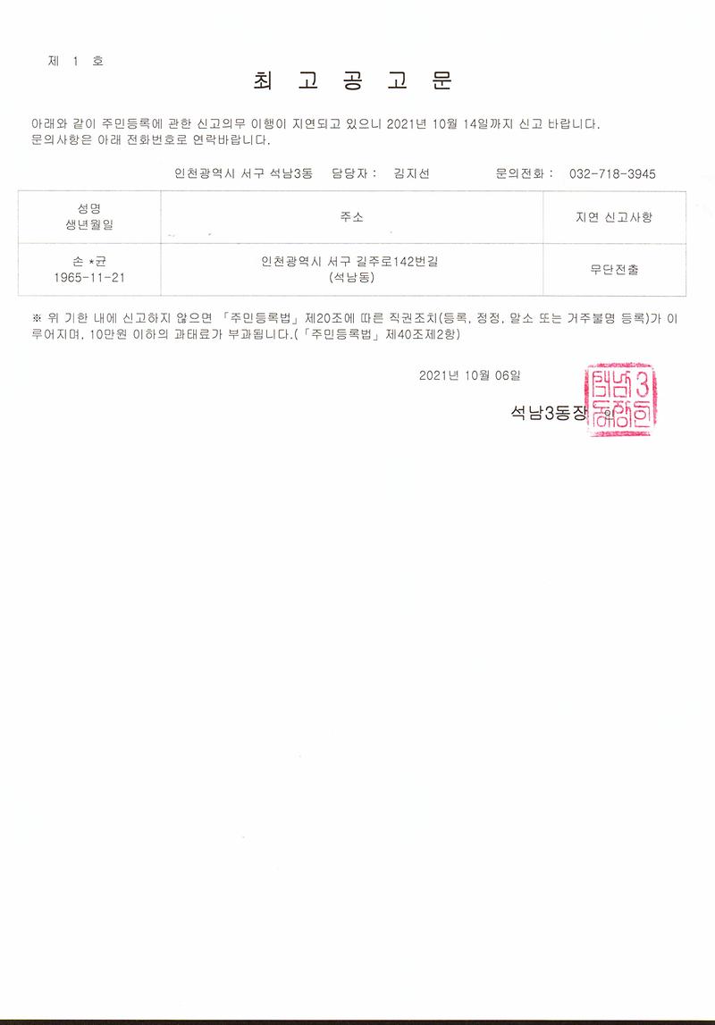 최고공고문(20211006).jpg 이미지