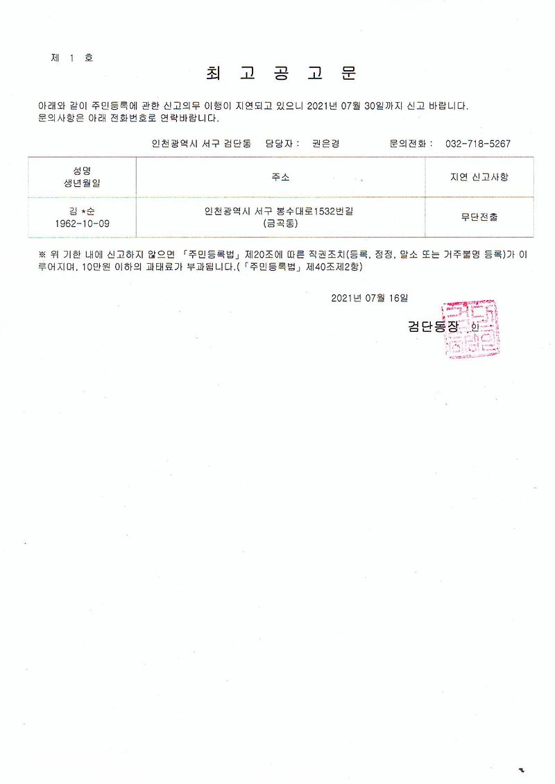 최고공고문.jpg 이미지