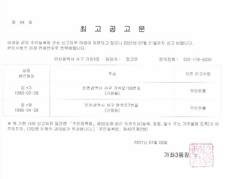 최고공고문.jpg 이미지