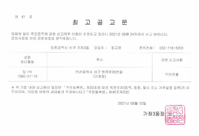 최고공고문.jpg 이미지