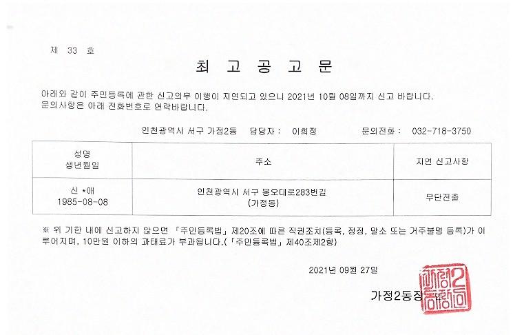 최고공고문.jpg 이미지