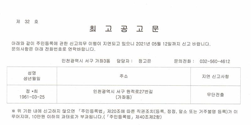 최고공고문032.jpg 이미지