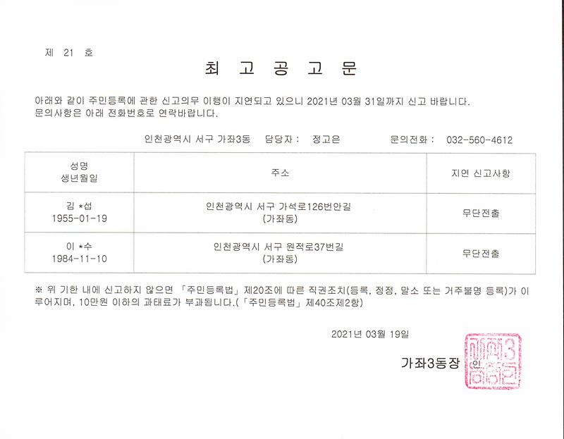최고공고문319.jpg 이미지