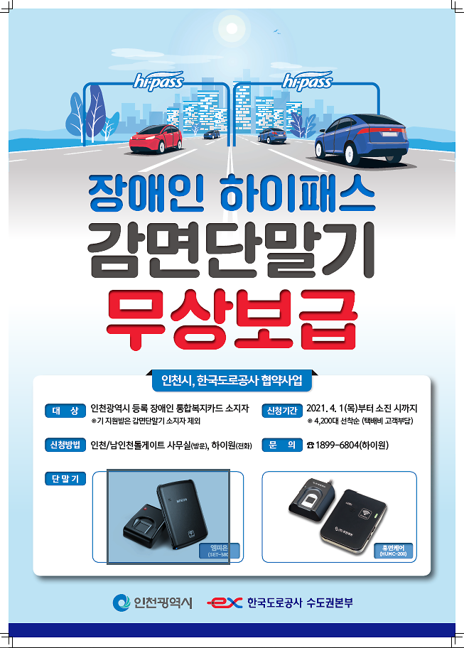 단말기.png 이미지