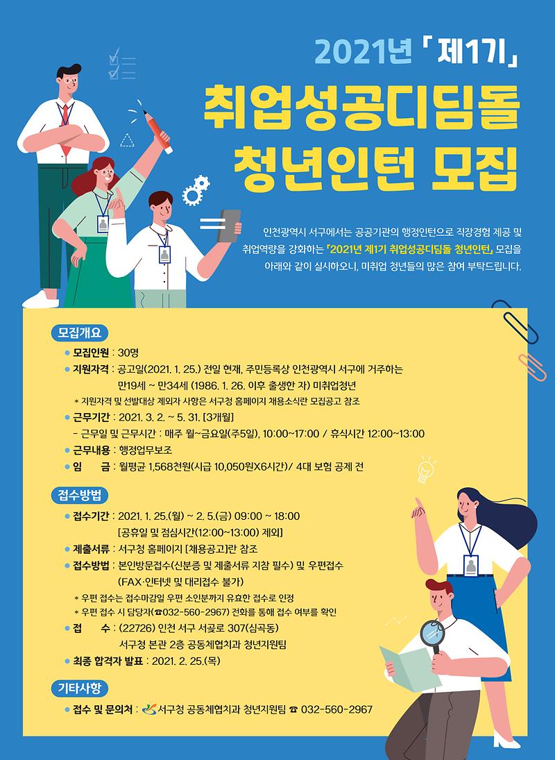 디딤돌_청년인턴모집.jpg 이미지
