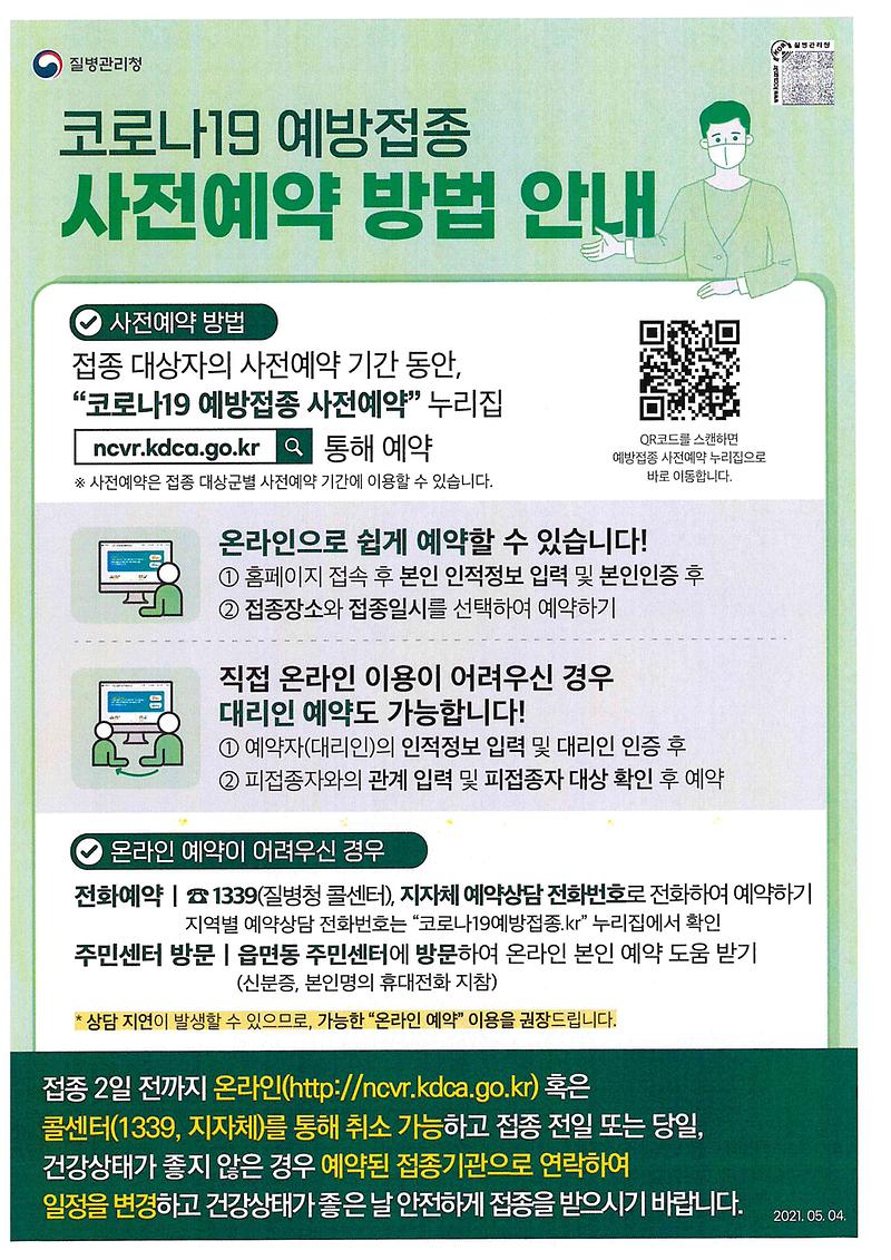 doc00124520210506155258_002.jpg 이미지